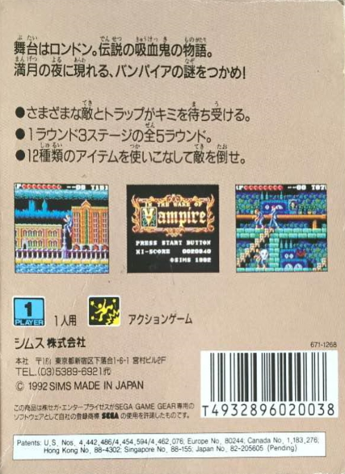 Master Of Darkness — box-2D-back (JP)