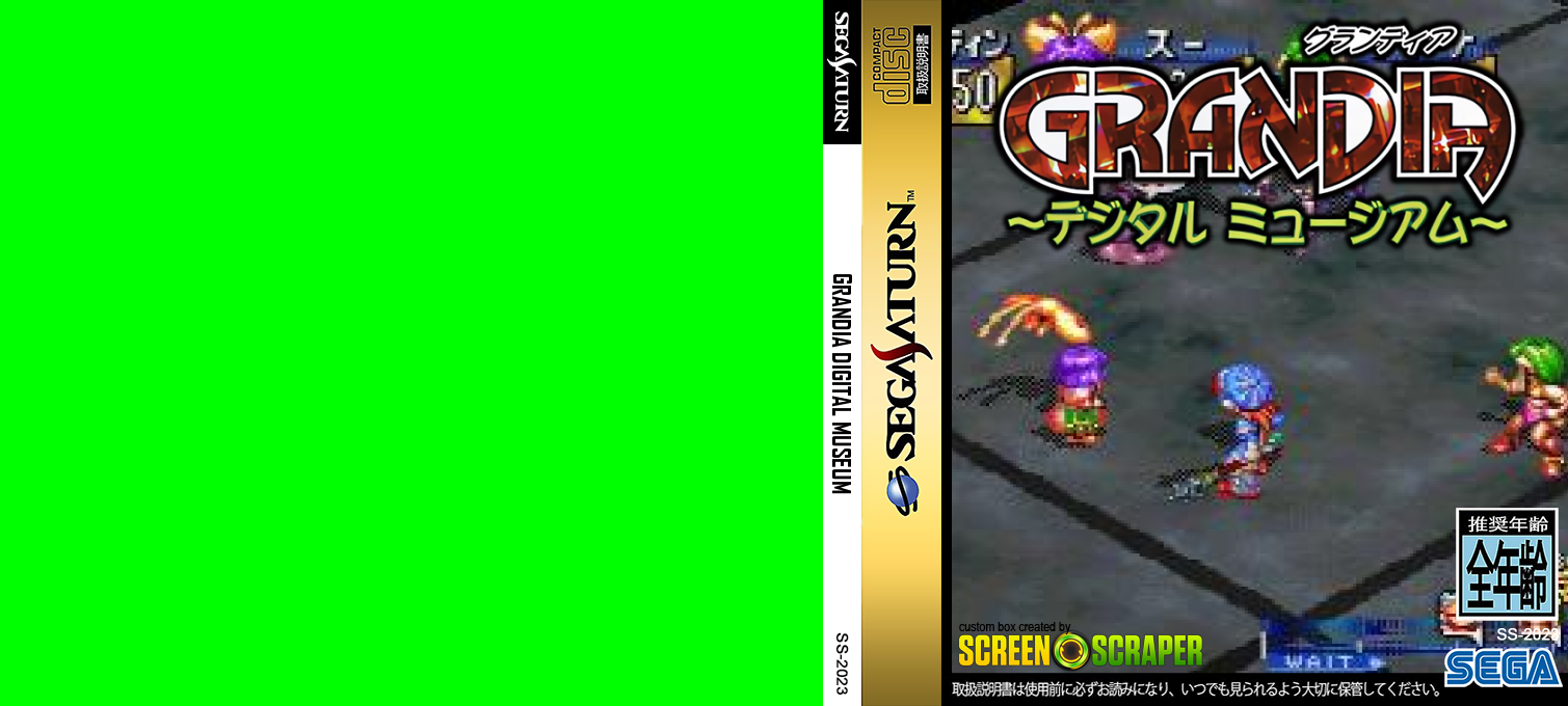 Grandia Digital Museum — box-texture (SS)