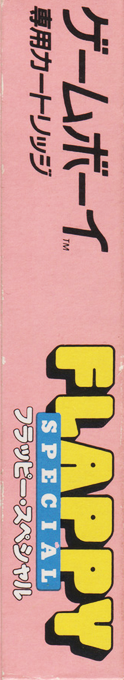 Flappy Special — box-2D-side (JP)