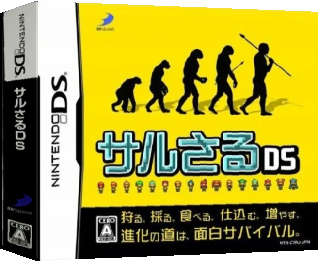 Saru Saru DS — box-3D (JP)