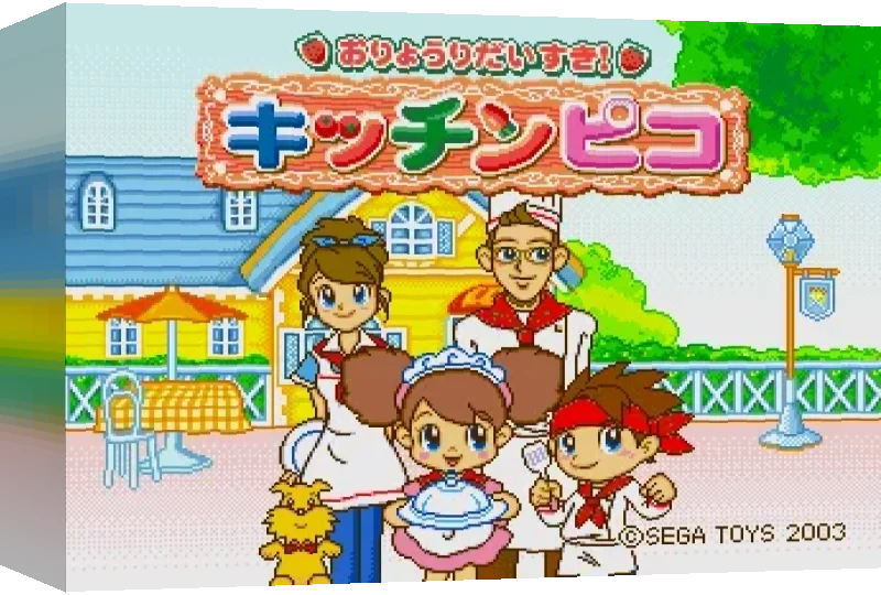 Oryouri Daisuki! Kitchen Pico — box-3D (WOR)