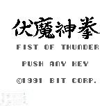 Fist of Thunder — sstitle (WOR)