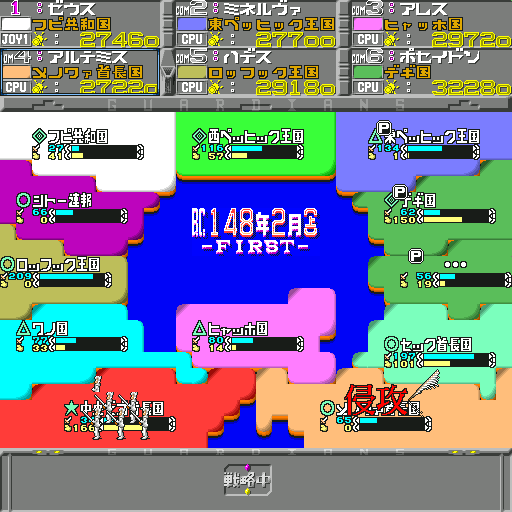 Guardians — ss (WOR)