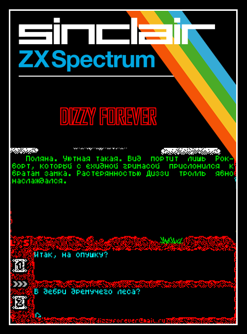 Dizzy Forever box art