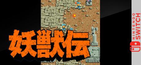 Arcade Archives Heroic Episode — steamgrid