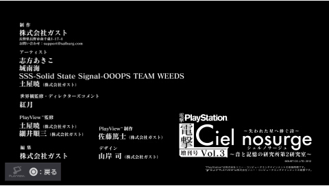 Dengeki Ciel nosurge Dai-5-Gou — sstitle (JP)