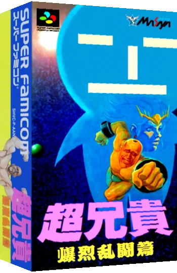 Chou Aniki - Bakuretsu Rantou Hen — box-3D (JP)