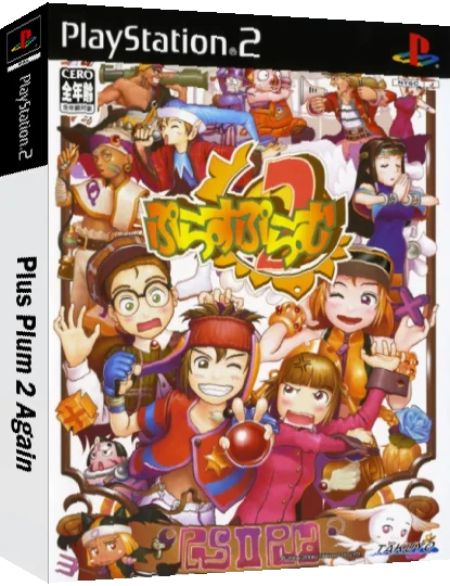 Plus Plumb 2 — box-3D (JP)