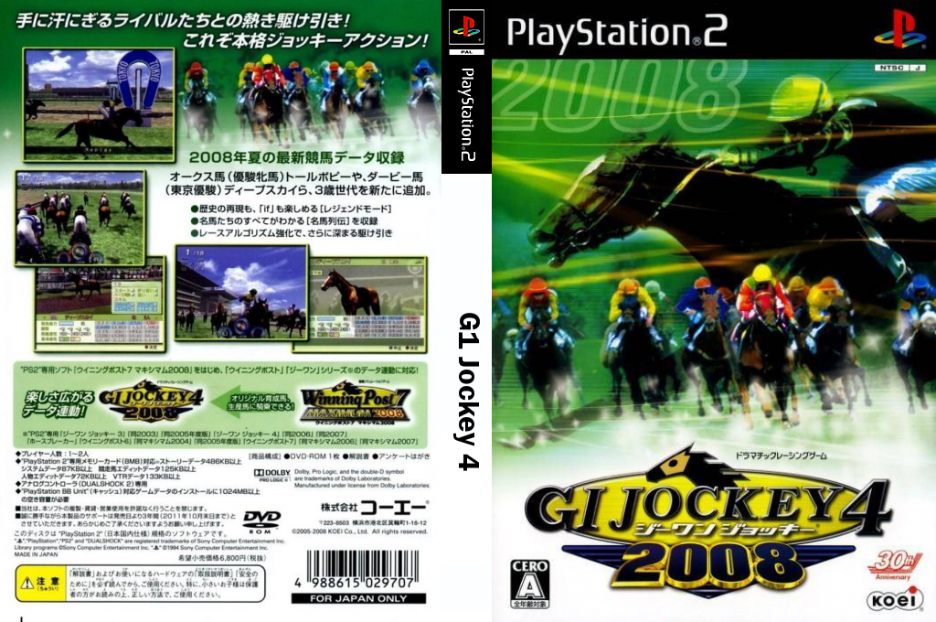 G1 Jockey 4 2008 — box-texture (JP)