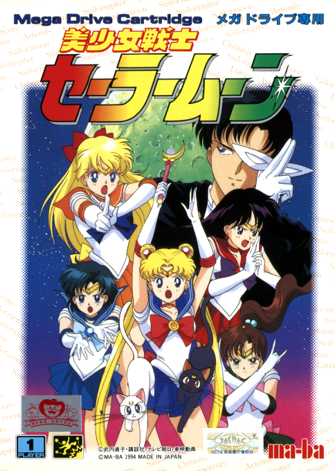 Bishoujo Senshi Sailor Moon box art