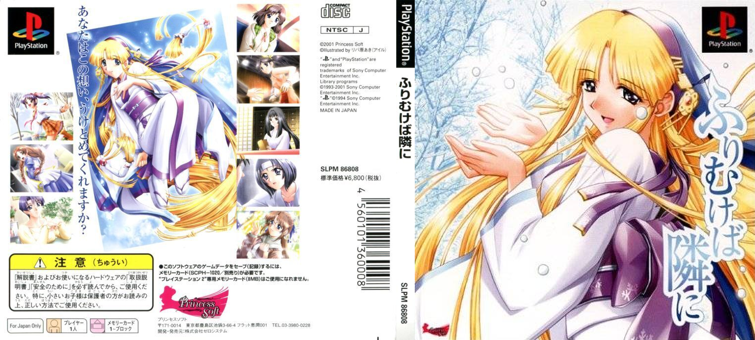 Furimukeba Tonari Ni — box-texture (JP)