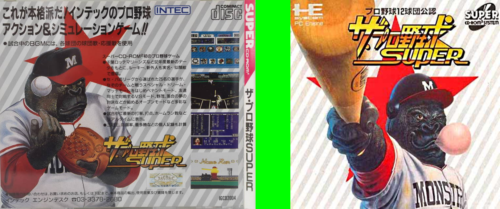 Pro Yakyuu Super, The — box-texture (JP)