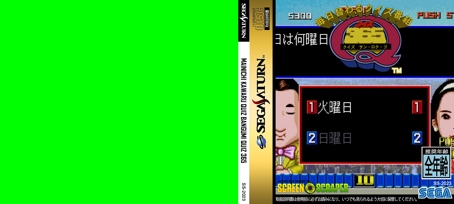Mainichi Kawaru Quiz Bangumi Quiz 365 — box-texture (SS)