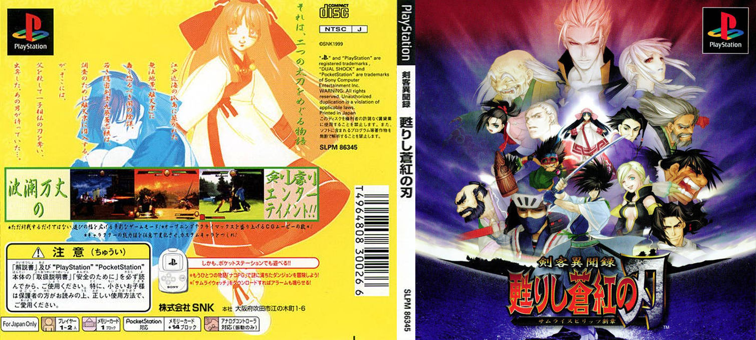 Samurai Shodown - Warrior's Rage — box-texture (JP)