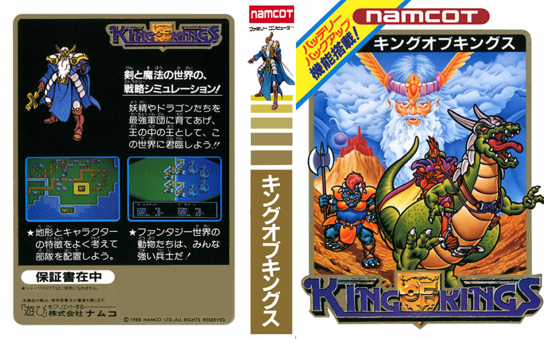 King Of Kings — box-texture (JP)