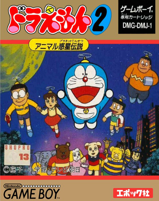Doraemon 2 - Animal Planet Densetsu box art