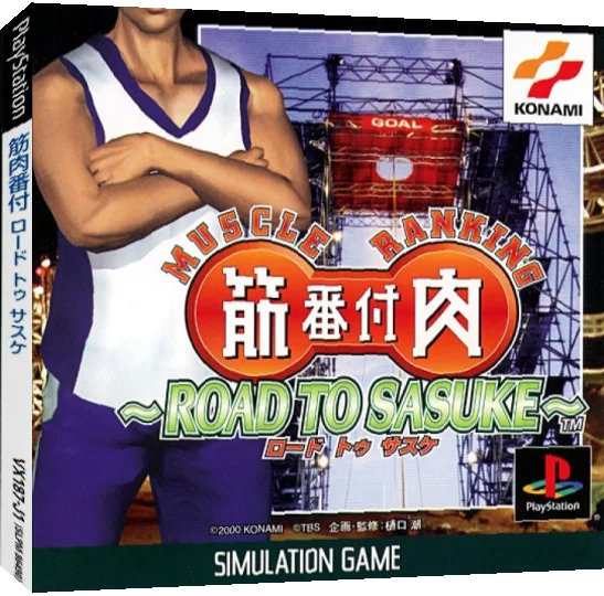 Kinniku Banzuke - Road To Sasuke — box-3D (JP)
