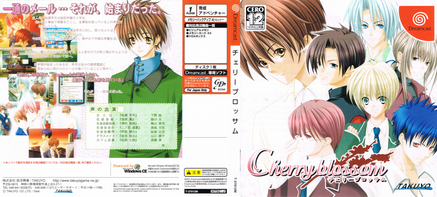 Cherry Blossom — box-texture (JP)