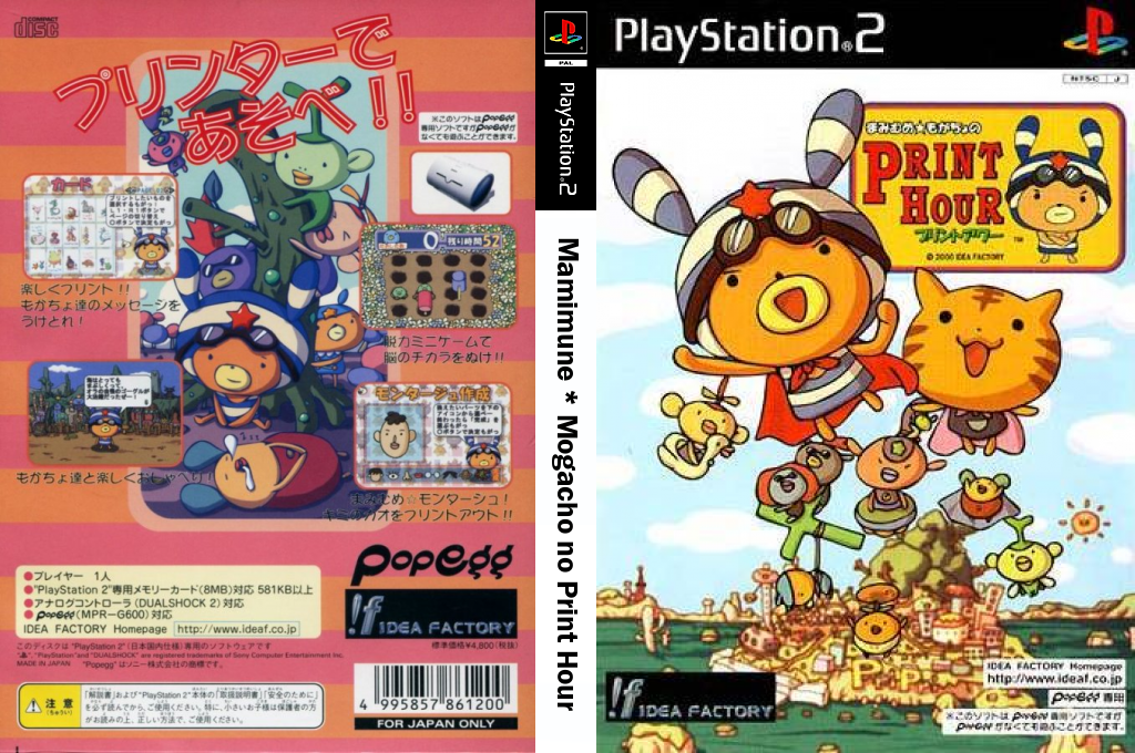 Mamimume - Mogacho no Print Hour — box-texture (JP)