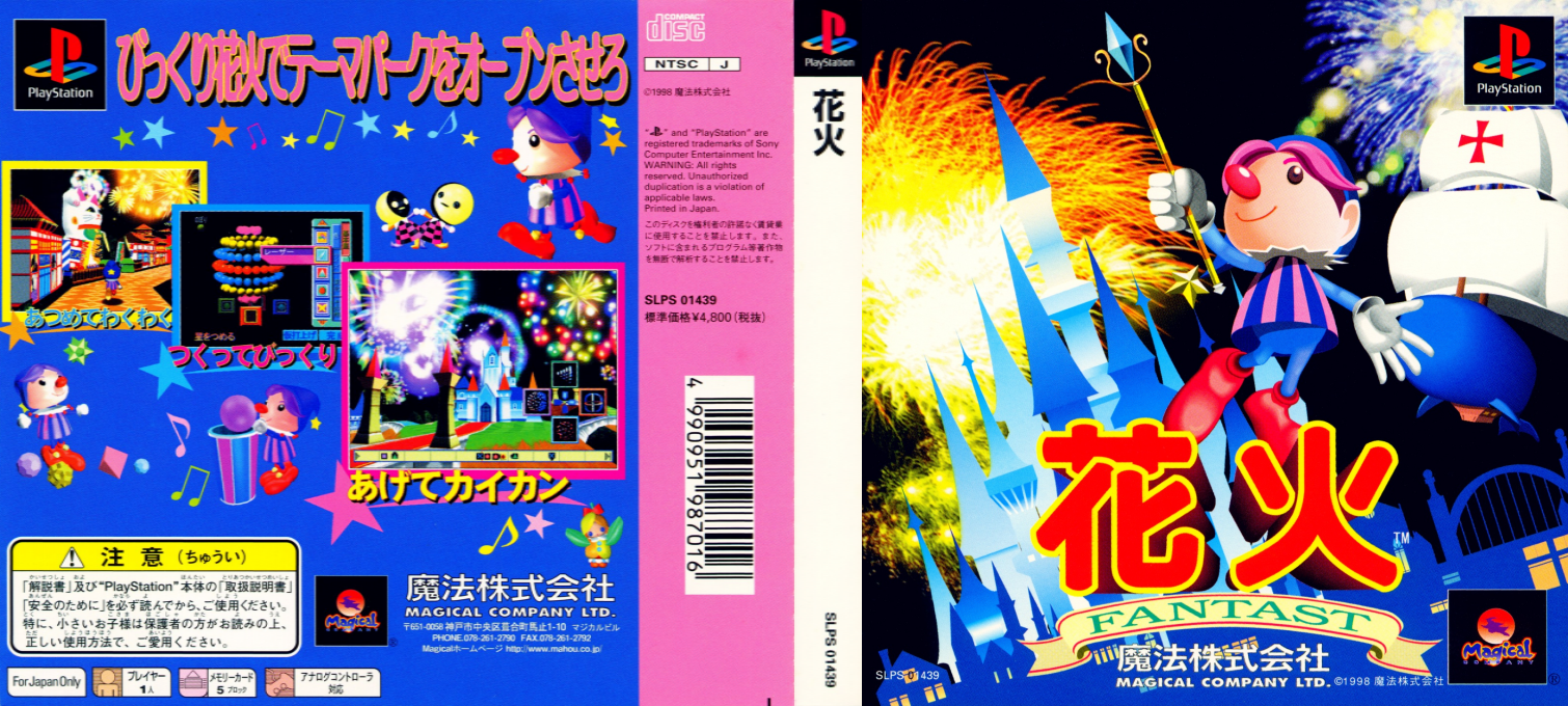 Hanabi - Fantast — box-texture (ASI)