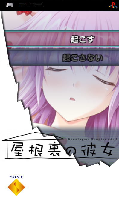 Yaneura No Kanojo — box-2D (SS)
