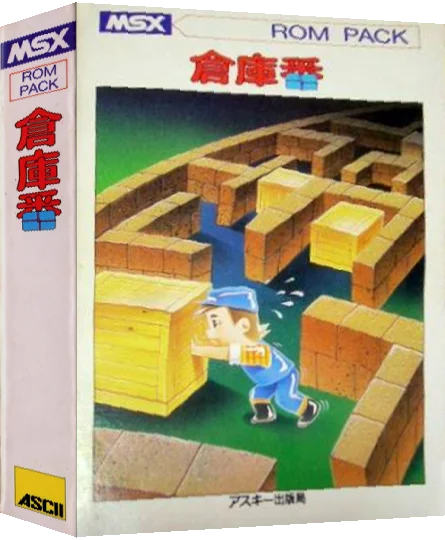 Soukoban — box-3D (JP)