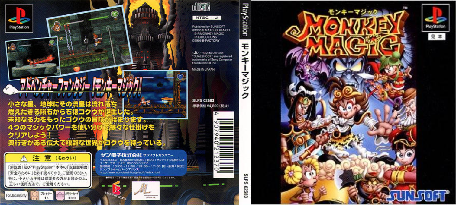 Monkey Magic — box-texture (JP)