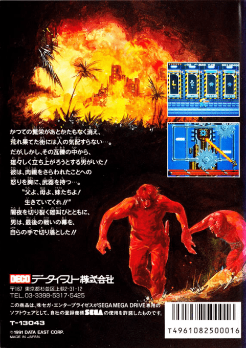 Midnight Resistance — box-2D-back (JP)