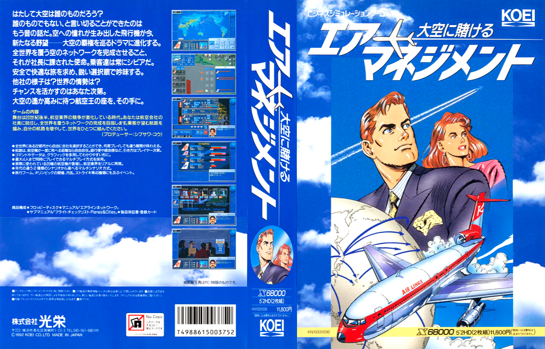 Air Management — box-texture (JP)