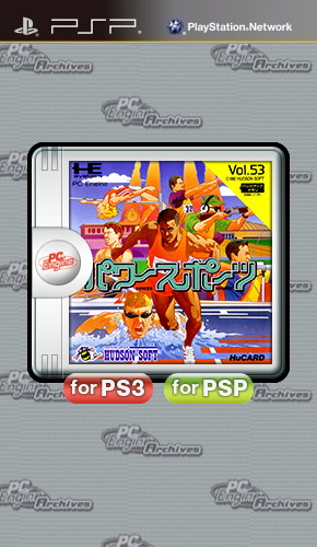Power Sports box art