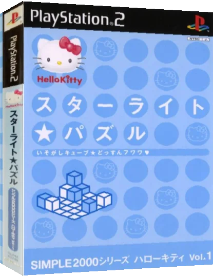 Simple 2000 Series - Hello Kitty Vol. 1 - Starlight Puzzle — box-3D (JP)