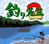 Tsuri Sensei 2 — sstitle (JP)