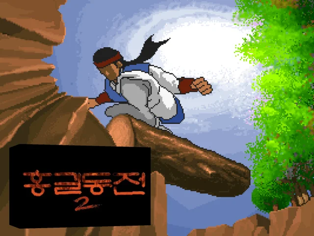 Hong Gildong-jeon II — mixrbv2 (WOR)