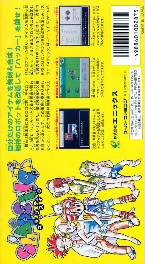 Robotrek — box-2D-back (JP)