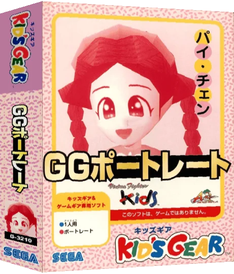 GG Portrait - Pai Chan — box-3D (JP)
