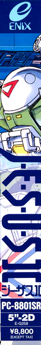 Jesus 2 — box-2D-side (JP)