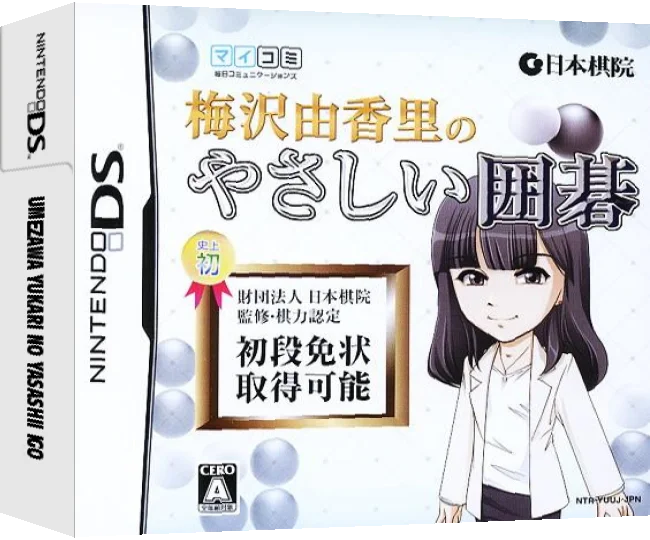 Umezawa Yukari no Yasashii Igo — box-3D (JP)
