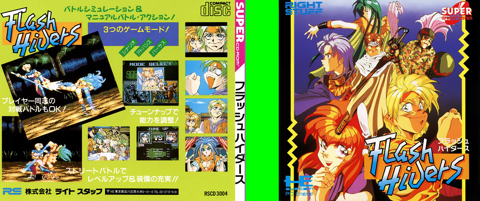 Flash Hiders — box-texture (JP)