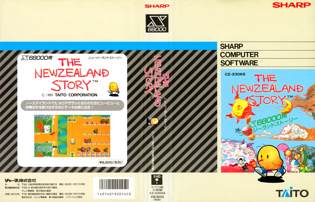 New Zealand Story, The — box-texture (JP)