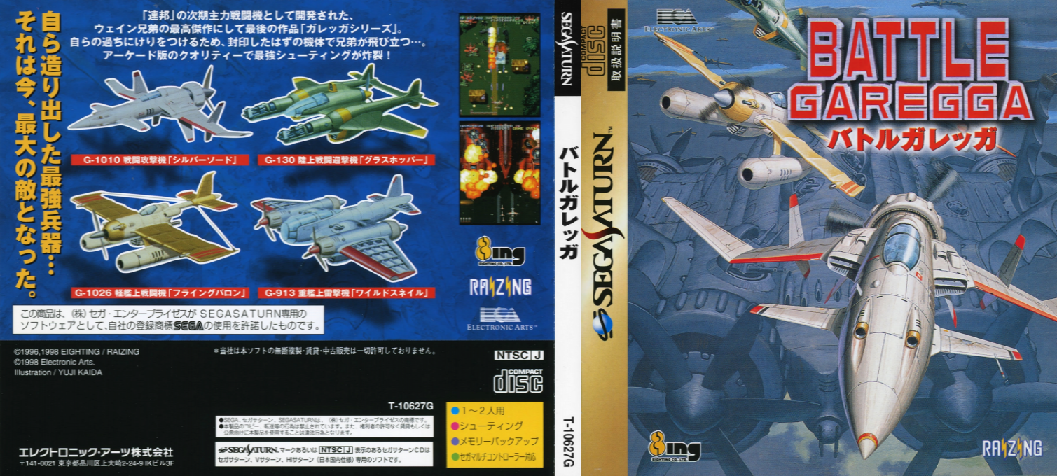 Battle Garegga — box-texture (JP)