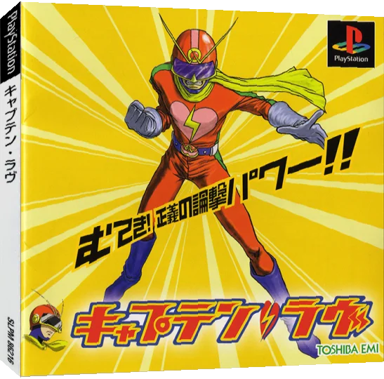 Captain Love — box-3D (JP)