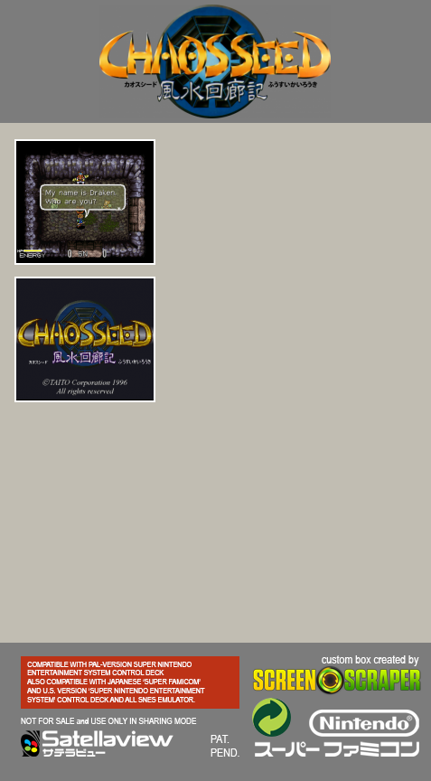 Chaos Seed BS Ban — box-2D-back (SS)