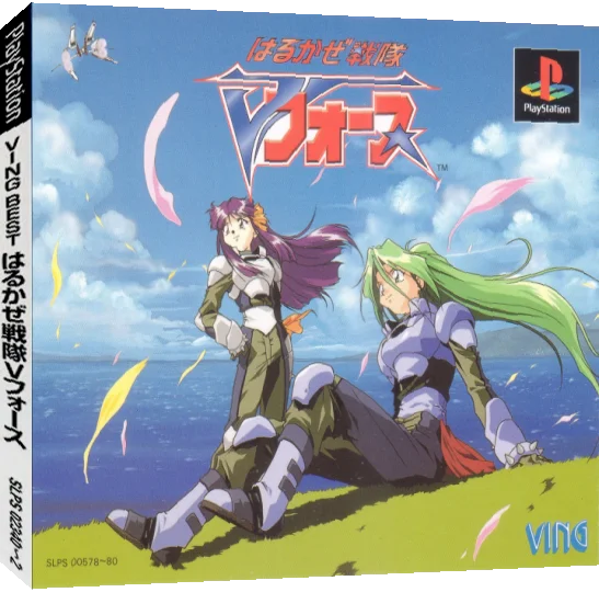 Harukaze Sentai V-force — box-3D (JP)