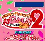 Super Gals! Kotobuki Ran 2 — sstitle (JP)