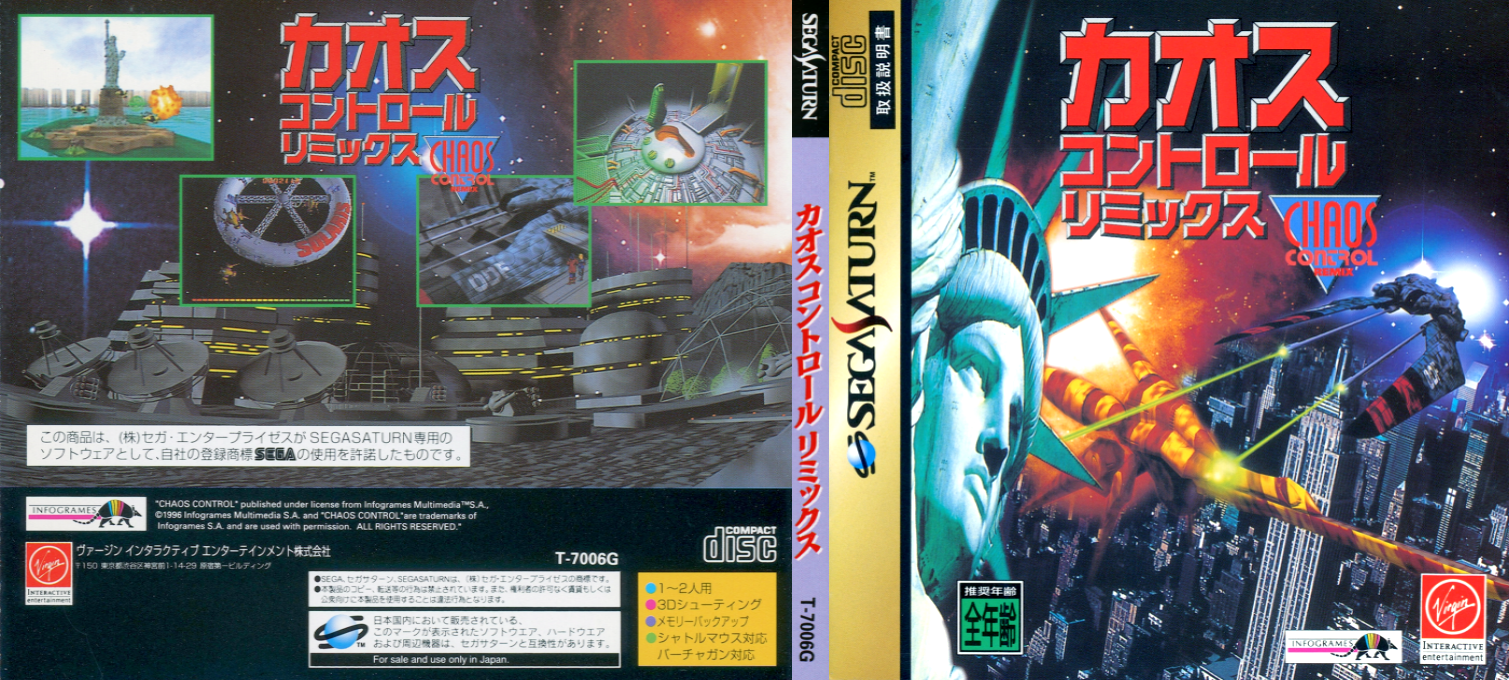 Chaos Control Remix — box-texture (JP)