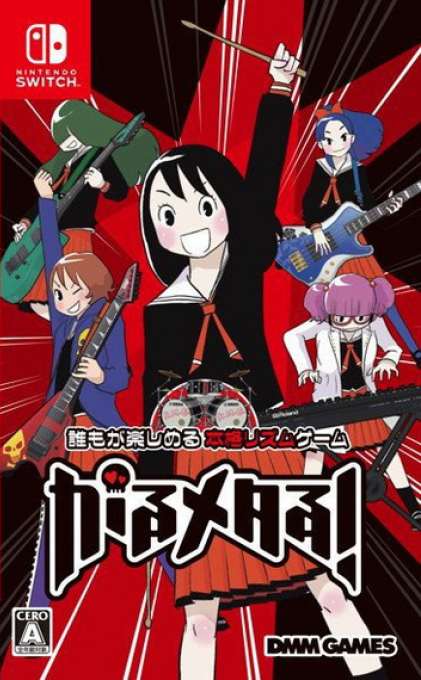 Gal Metal box art