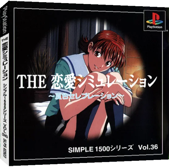 Simple 1500 Series Vol. 36 - The Ren'ai Simulation - Natsuiro Celebration — box-3D (JP)
