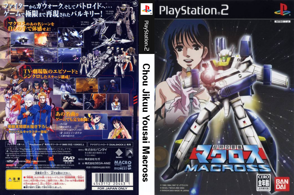 Chou Jikuu Yousai Macross — box-texture (JP)