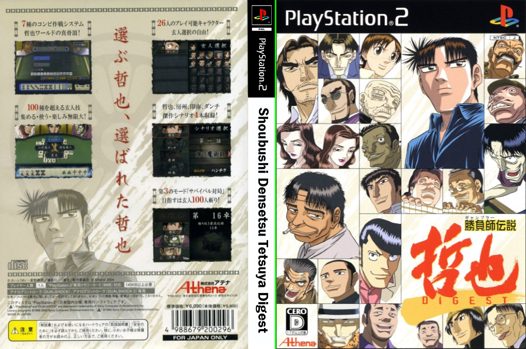 Shoubushi Densetsu Tetsuya Digest — box-texture (JP)