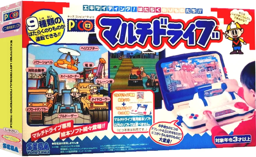 Exciting! Hataraku Norimono-tachi — box-3D (JP)